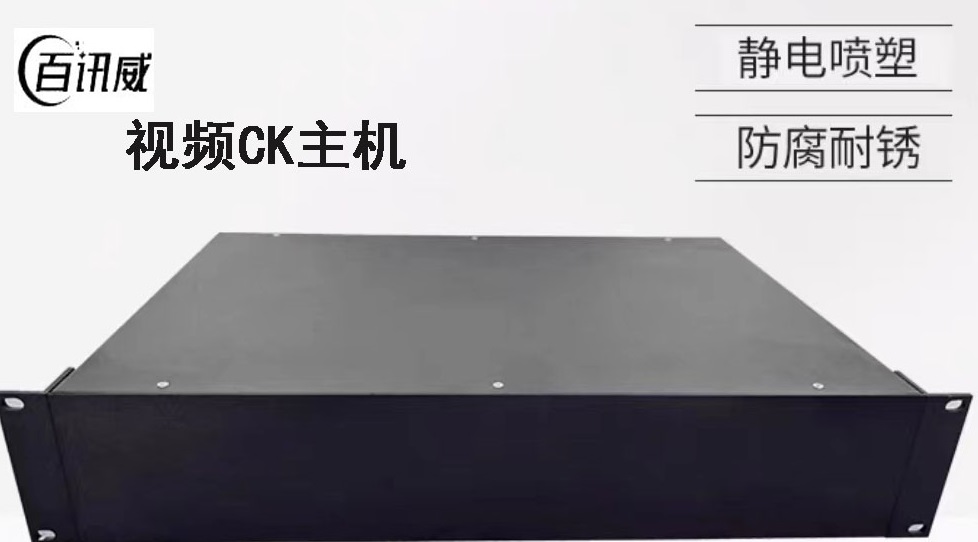 視頻CK主機(jī) 視頻CK主機(jī)
